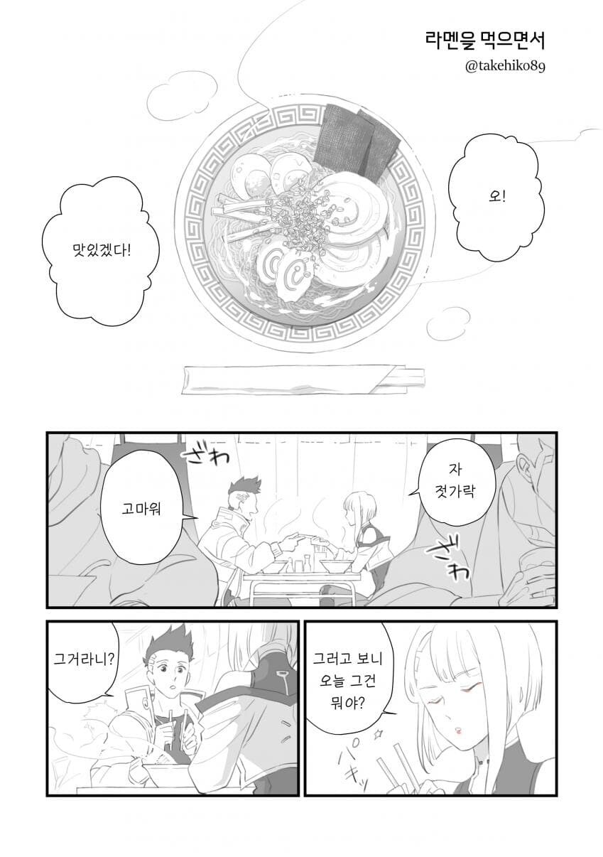 사펑,엣지)누나랑 라멘 먹으러 갈래?_1.jpg