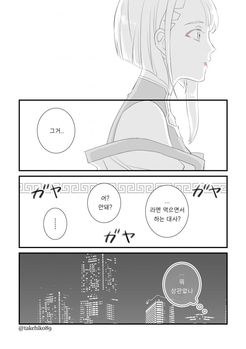 사펑,엣지)누나랑 라멘 먹으러 갈래?_5.jpg
