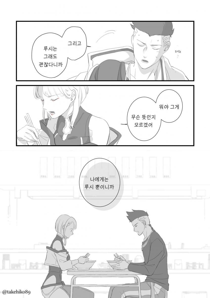 사펑,엣지)누나랑 라멘 먹으러 갈래?_4.jpg