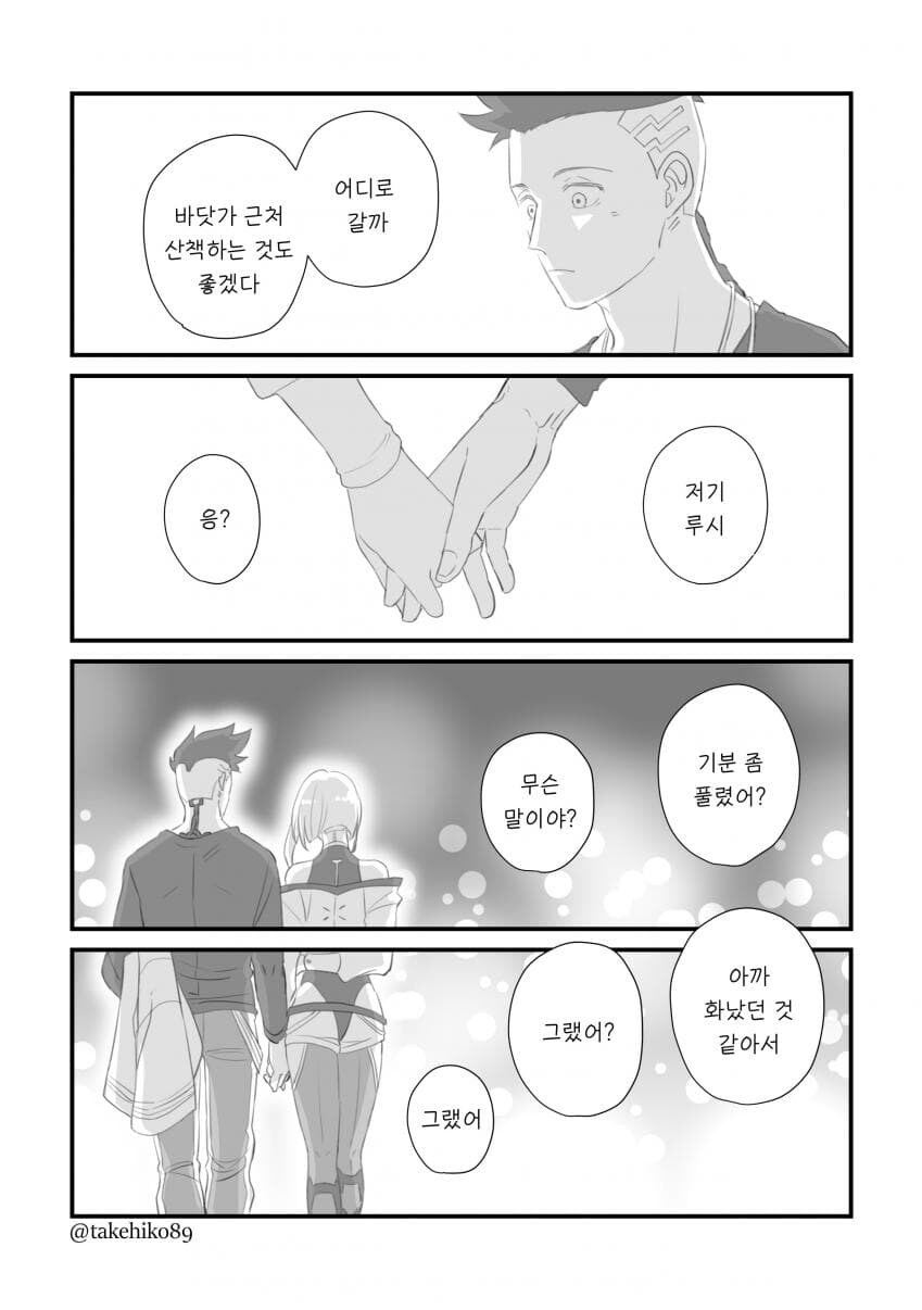 사펑,엣지)누나랑 라멘 먹으러 갈래?_7.jpg