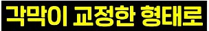 라식, 라섹은 끝났다 시력교정 게임체인저_11.png
