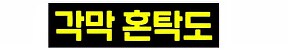 라식, 라섹은 끝났다 시력교정 게임체인저_17.png
