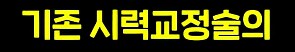 라식, 라섹은 끝났다 시력교정 게임체인저_22.png