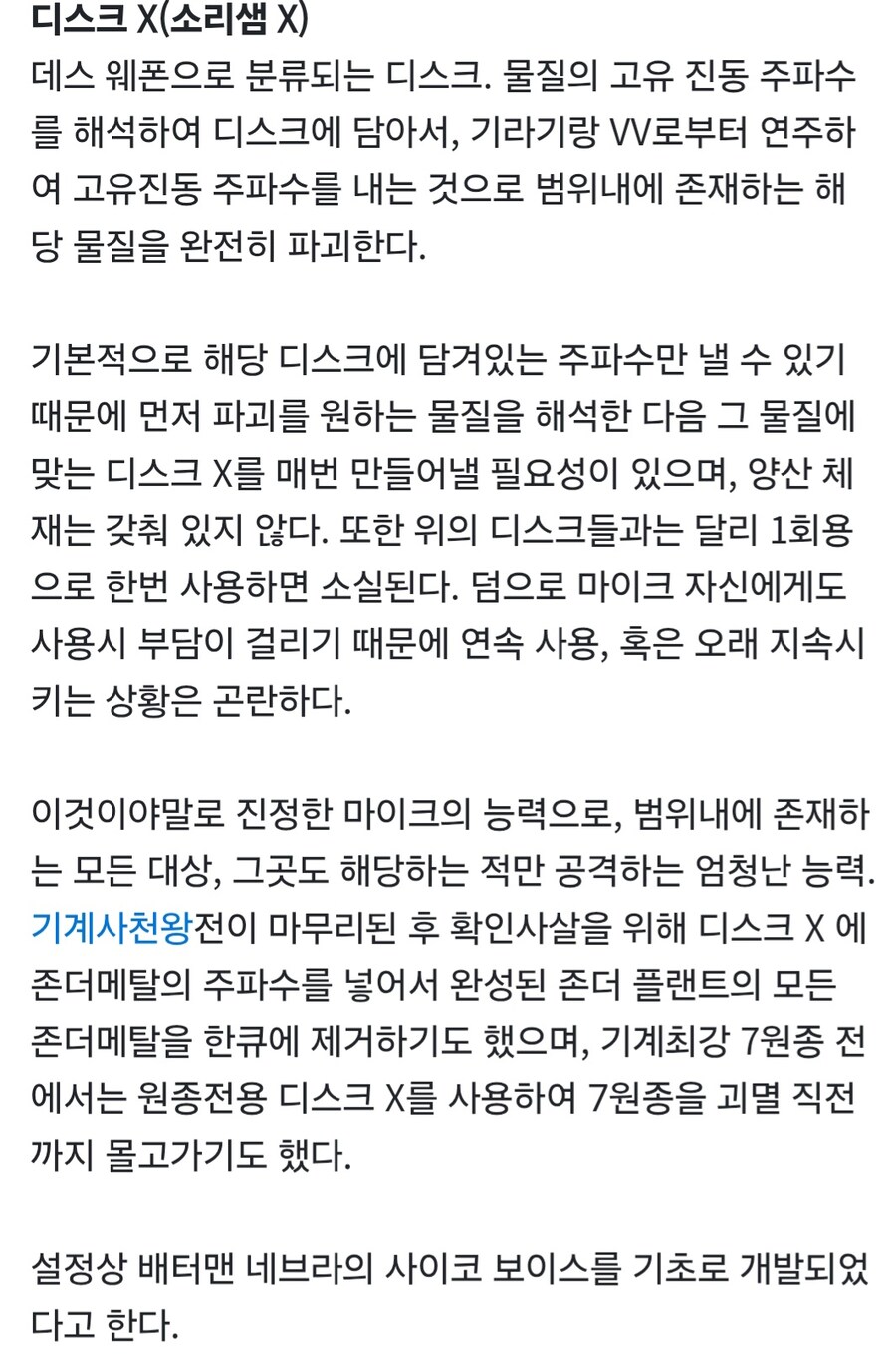 가오가이가)승리를 위해선 쓸수 있는 기술 다 쓰는 지구인들_38.jpg