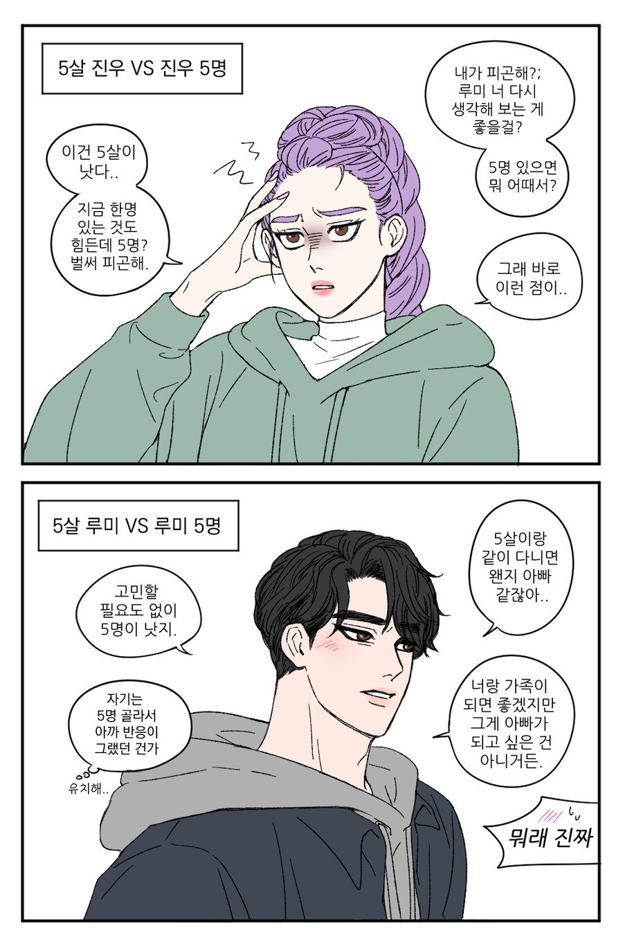 케이팝)5살 vs 5명_1.jpg