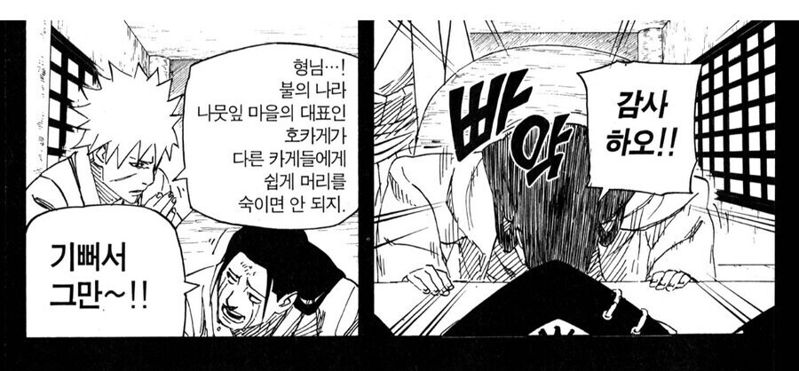나루토 우치하 형제와 센쥬 형제의 차이_9.jpg