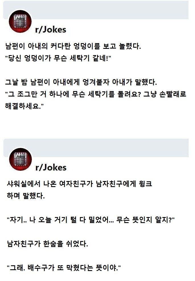 15) 남편이 아내의 커다란 엉덩이를 보고 놀렸다._1.png