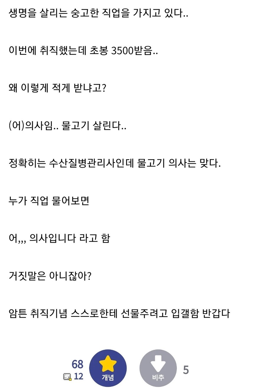 어...의사라는 디시인._1.jpg