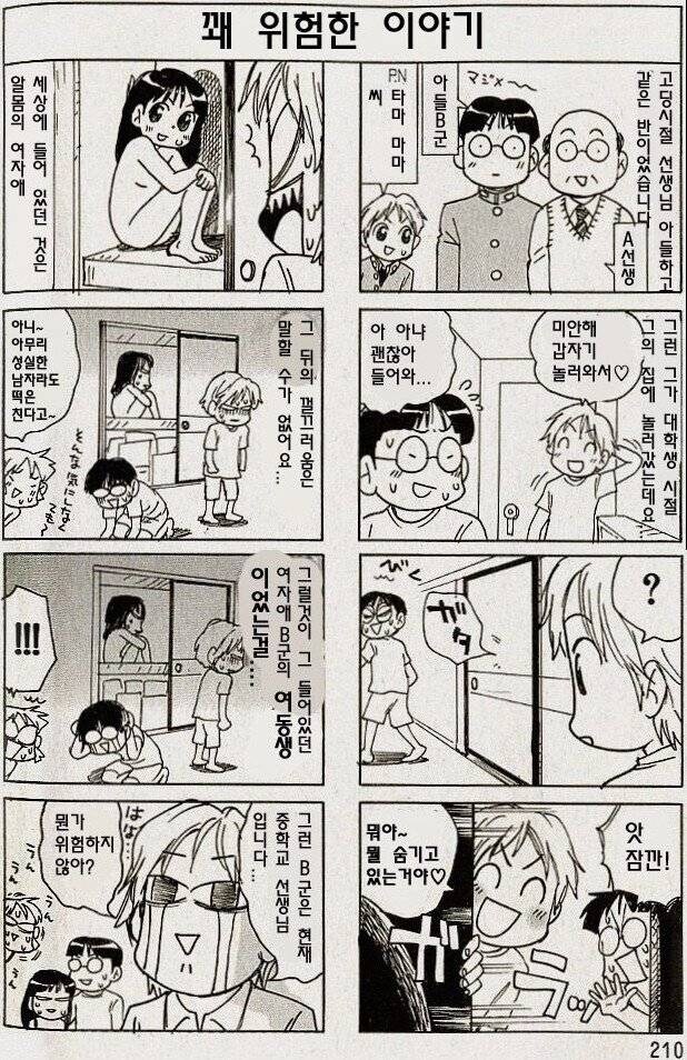친구집에 불시로 놀러가서 발견한것_1.jpg