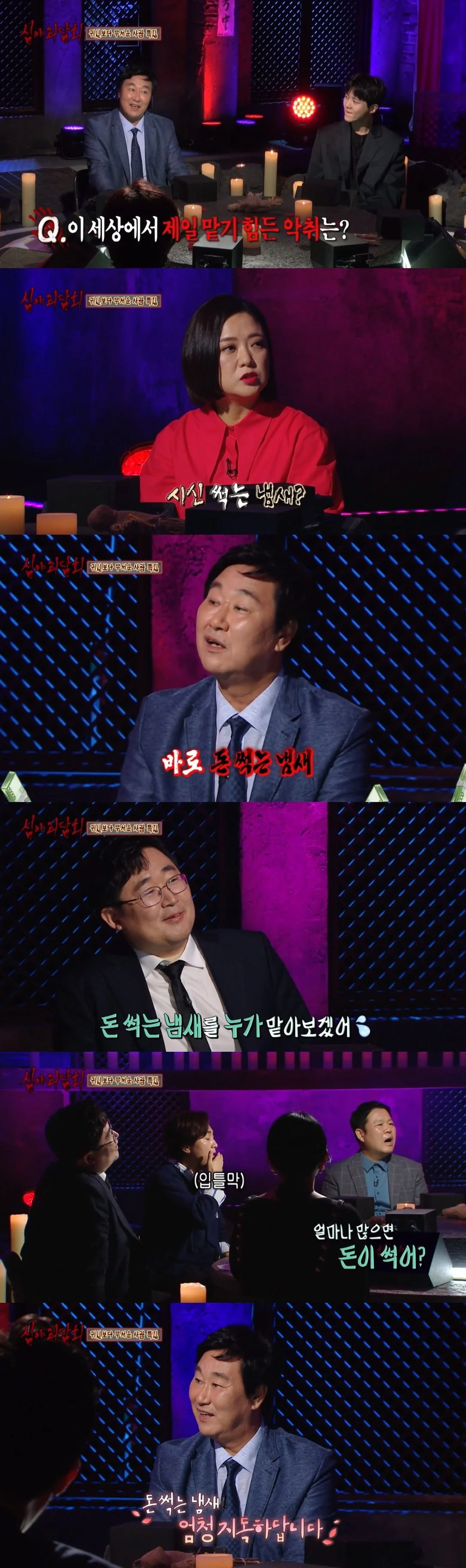 베테랑 형사가 말하는 제일 맡기 힘든 악취_1.webp