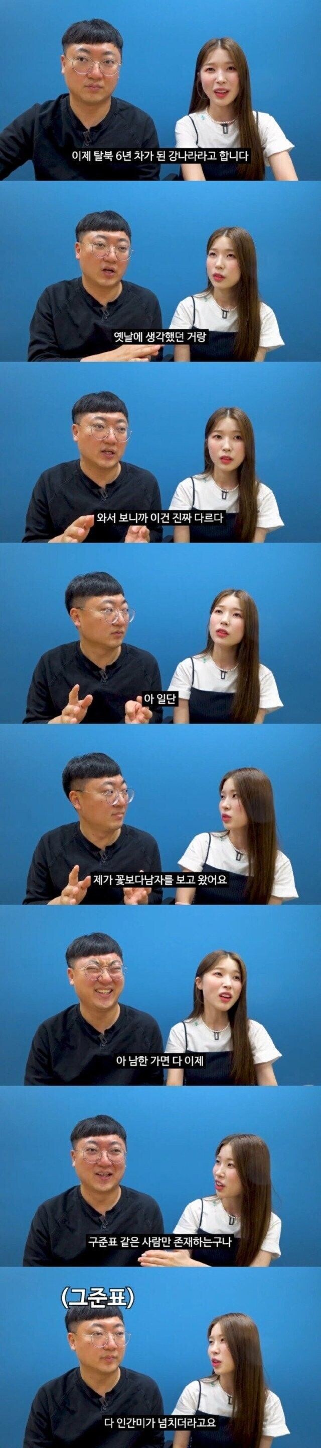 탈북민의 이상과 현실.jpg_1.jpg