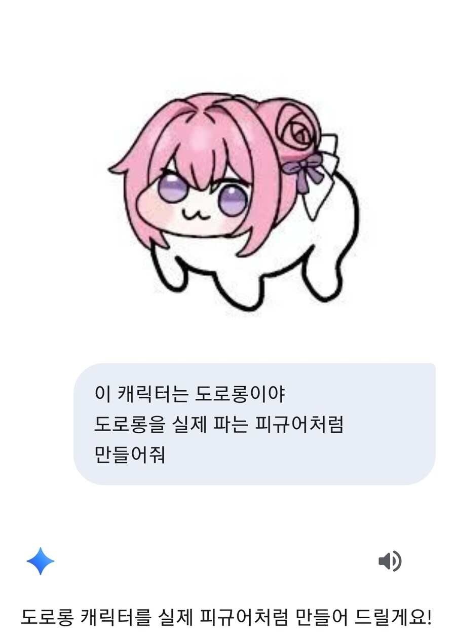제미나이로 도로롱을 피규어로 만들어봄_1.jpg