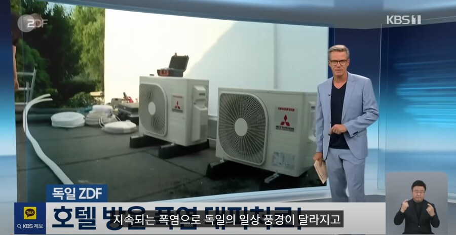 슬슬 에어컨의 소중함을 느끼는 유럽인들_1.png