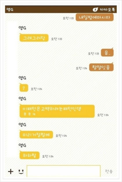 여자한테 함부로 술 마시자고 하면 안되는 이유_1.jpg
