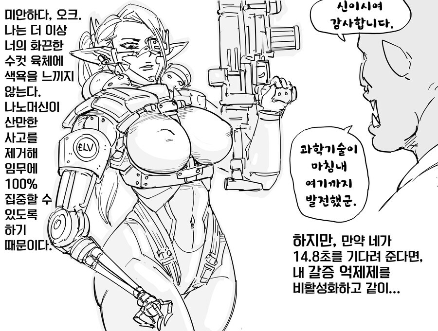 성욕을 억제하는 기술의 발전_1.jpg