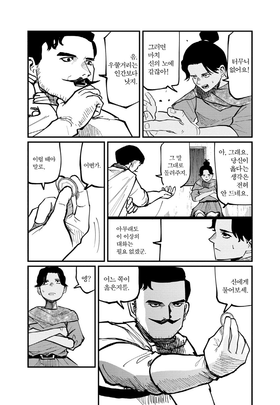 인간은 선택하고 노예는 복종한다_1.jpg