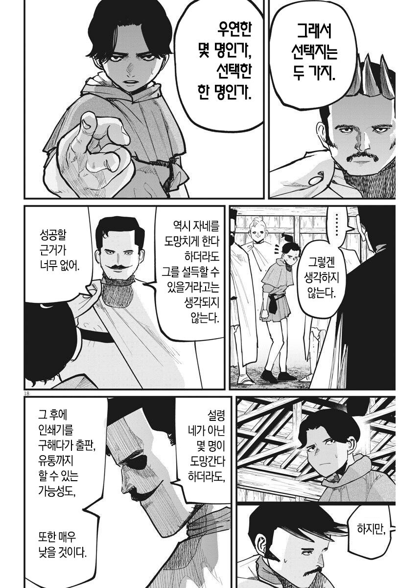 인간은 선택하고 노예는 복종한다_4.jpg