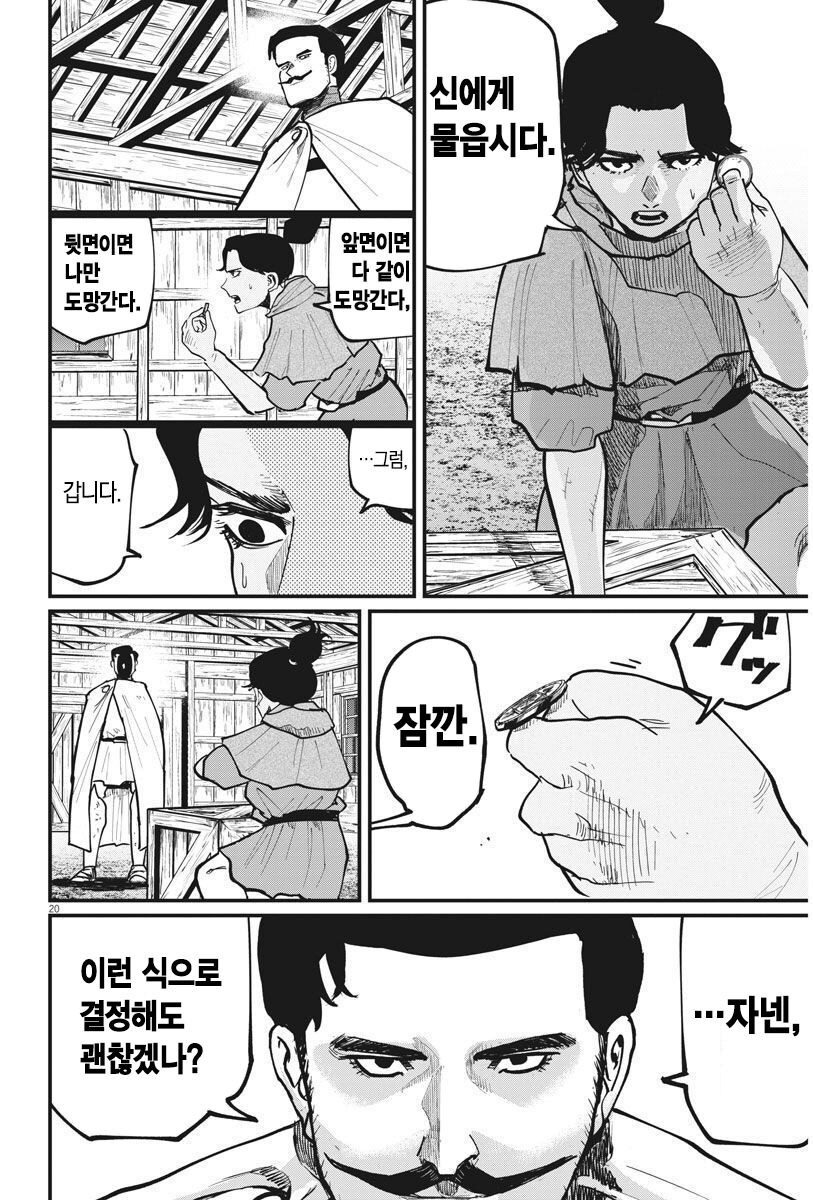 인간은 선택하고 노예는 복종한다_6.jpg