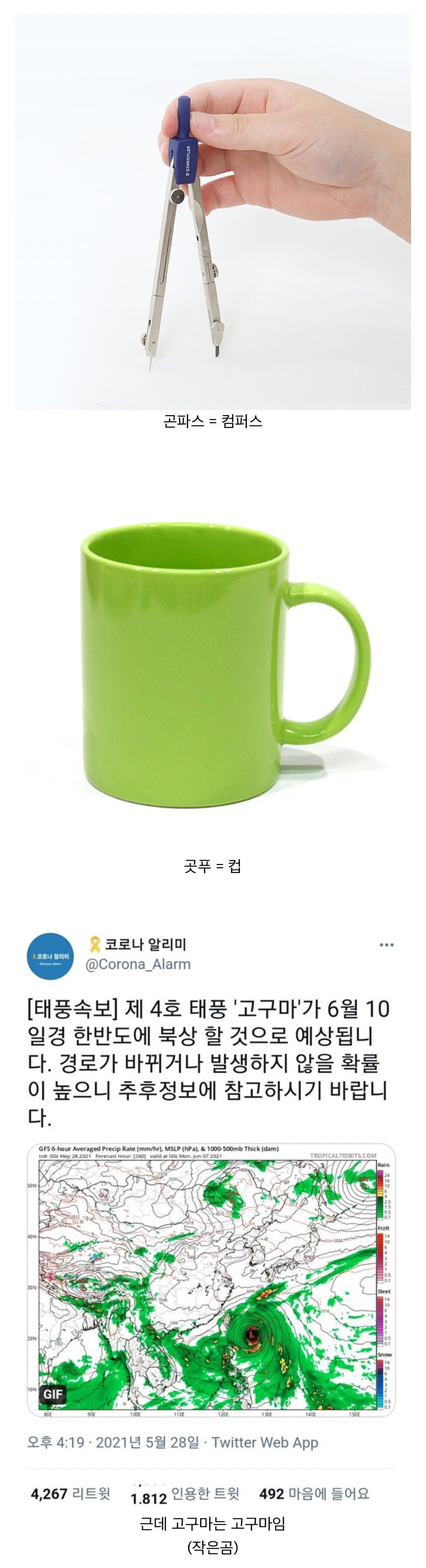 일본 태풍이름이 킹받는 이유_1.jpg