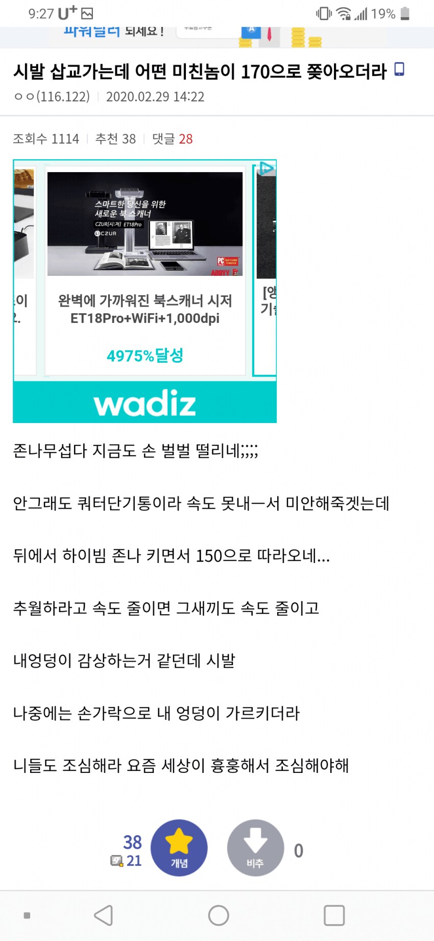 익스트림 엉덩이 감상하는 바이크 스토킹 빌런.jpg_1.png