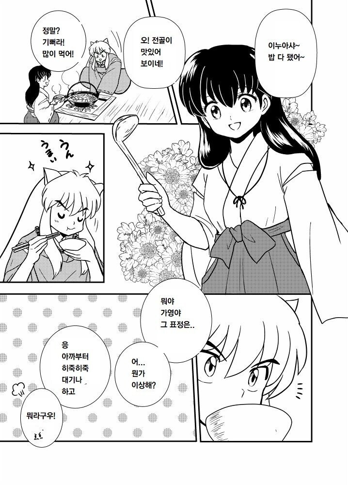 초경을 안했잖아! 이 ㄱㅅㄲ야!_1.jpg