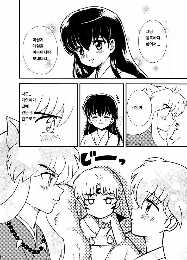 초경을 안했잖아! 이 ㄱㅅㄲ야!_2.jpg