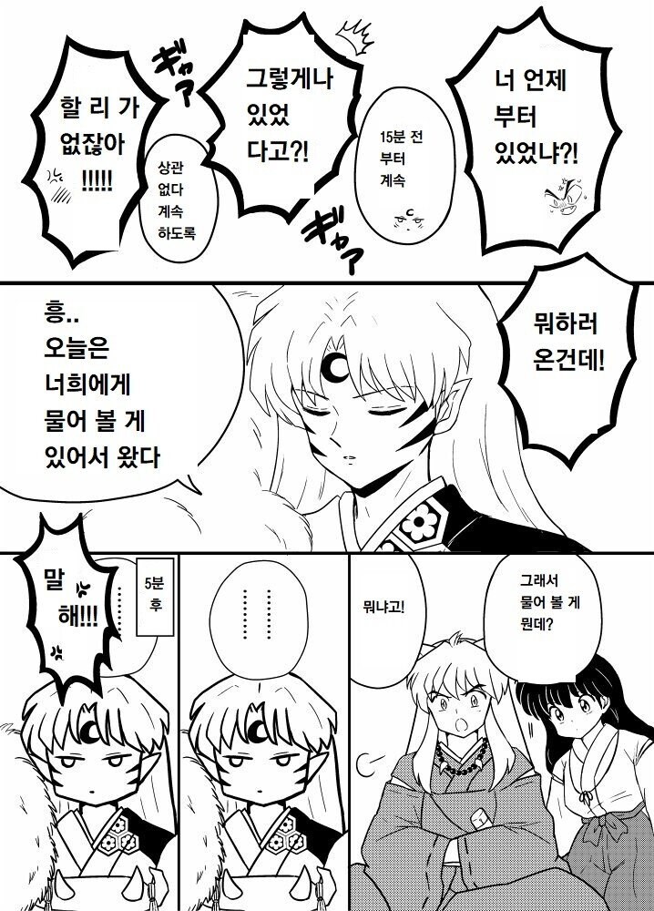 초경을 안했잖아! 이 ㄱㅅㄲ야!_3.jpg