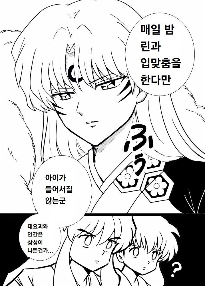 초경을 안했잖아! 이 ㄱㅅㄲ야!_4.jpg