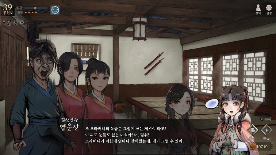 활협전) 비정한 듀얼리스트_3.jpg