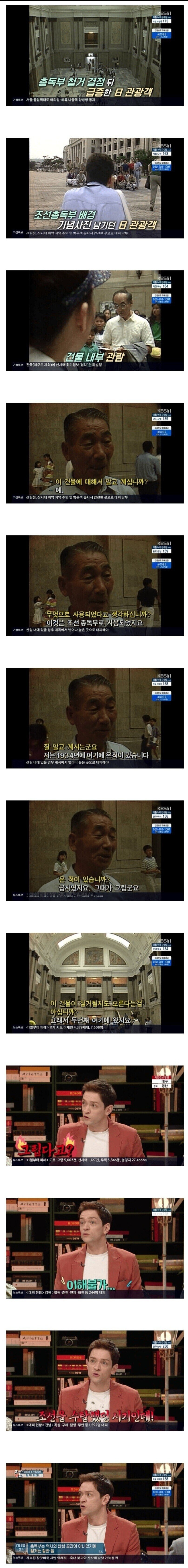 조선총독부 철거는 옳았다.jpg_1.jpg