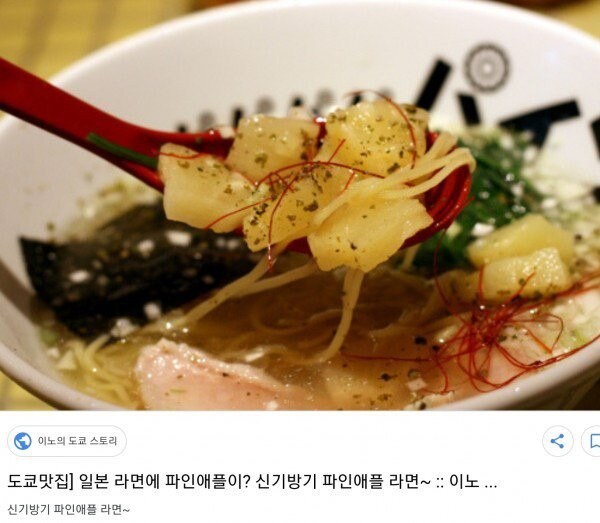 라면의 생명은 파_1.jpg
