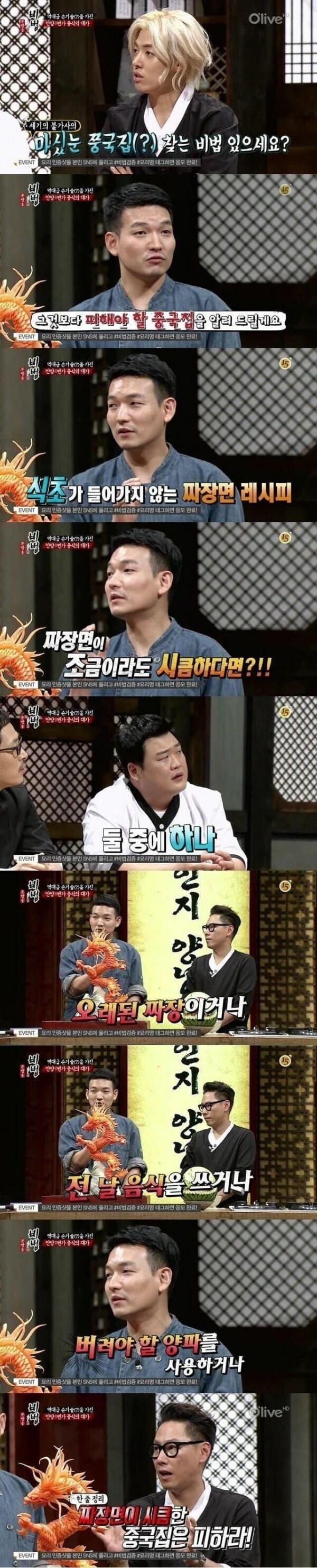 피해야 할 중국집 특징_1.jpg