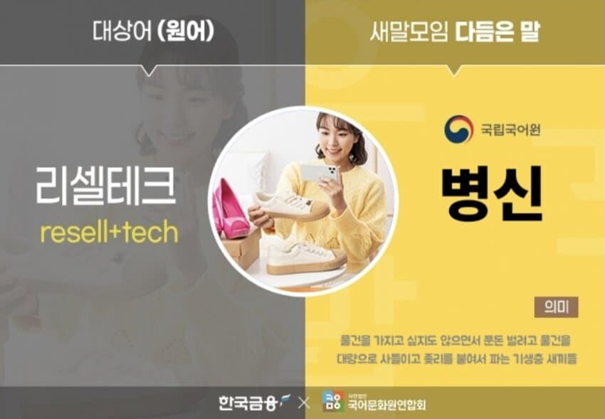 또 또 병1신같은 우리말 순화어 떳네_1.jpg