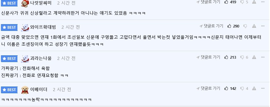 귀귀 조차 범부로 만들어버린 존재_3.png
