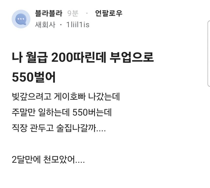 부업으로 게이호빠 나간디는 블라인드남_1.jpg