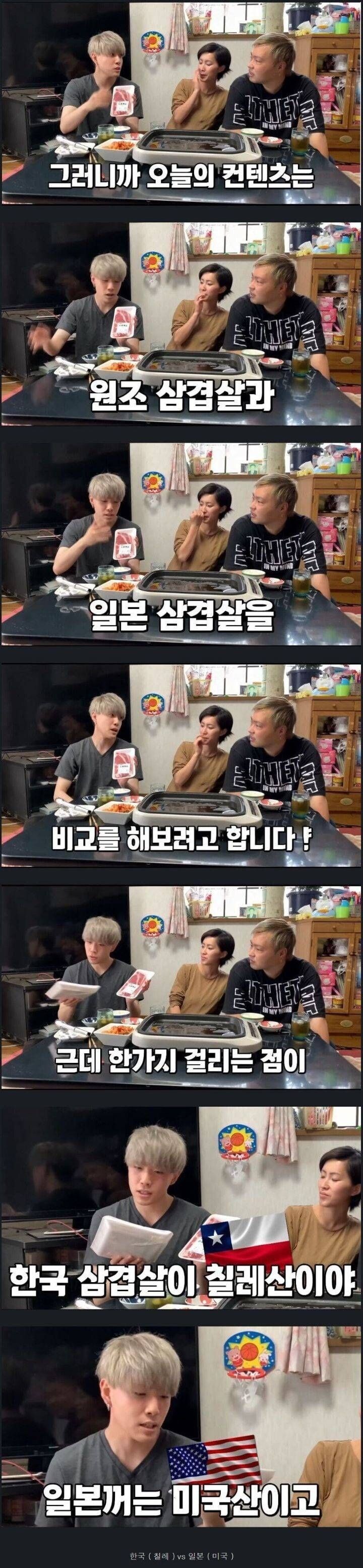 한국 삼겹살 vs 일본 삼겹살_1.jpg