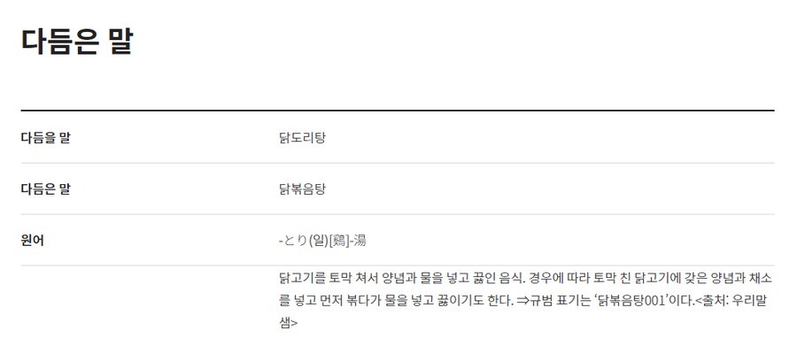 국립국어원이 짊어져야 할 멍에_1.png