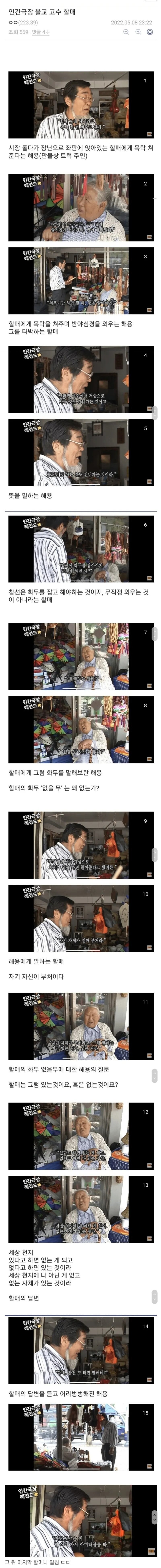 길 가다가 만난 재야의 고수.jpg_1.jpg