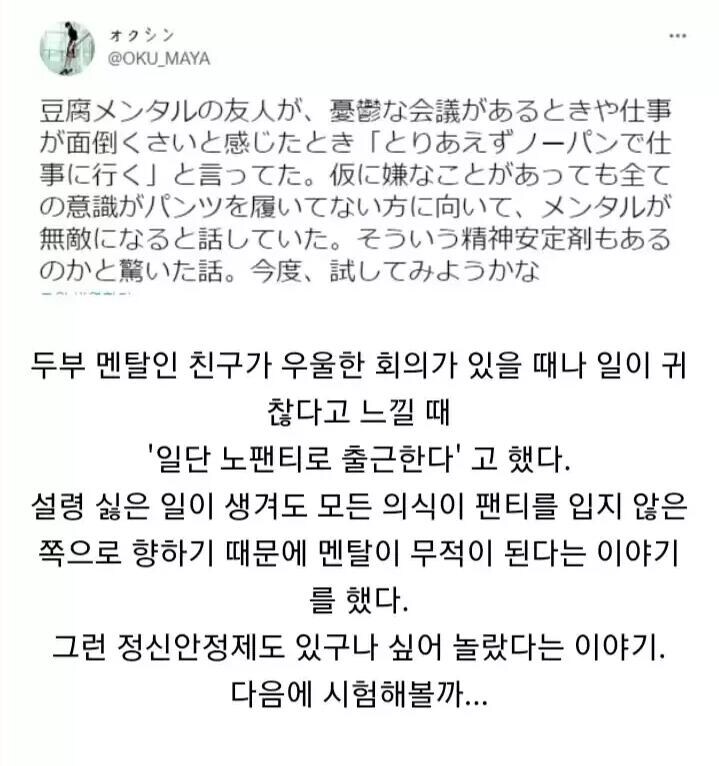 노팬티로 출근하는 이유_1.jpg