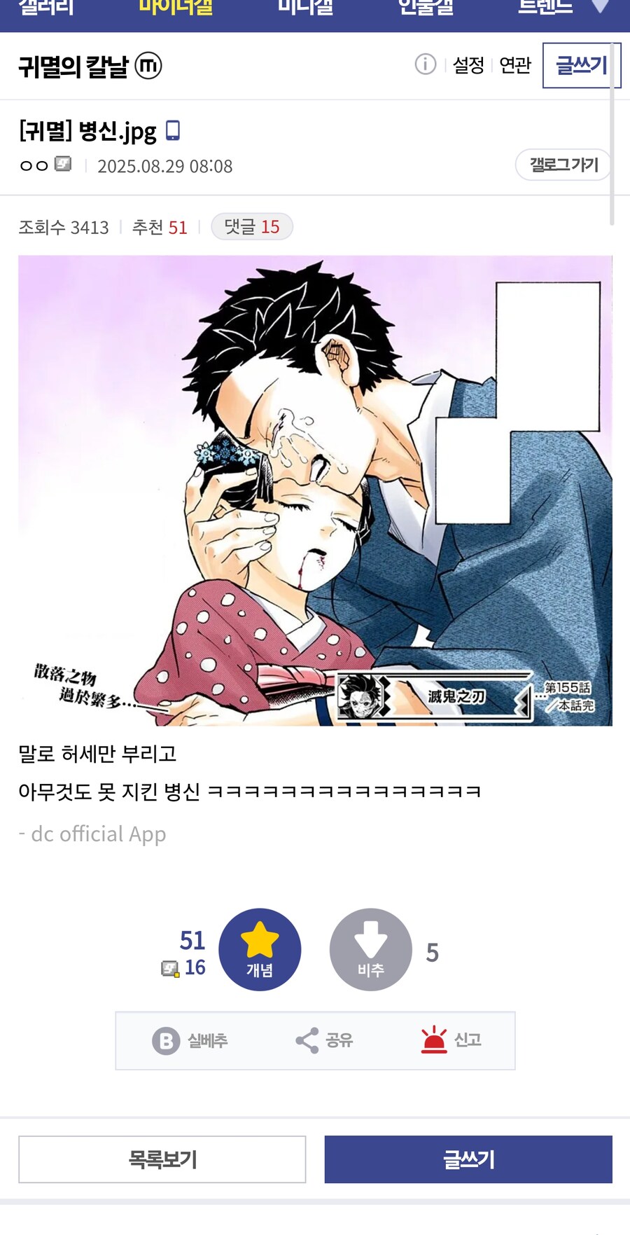 병.신.jpg_1.jpg