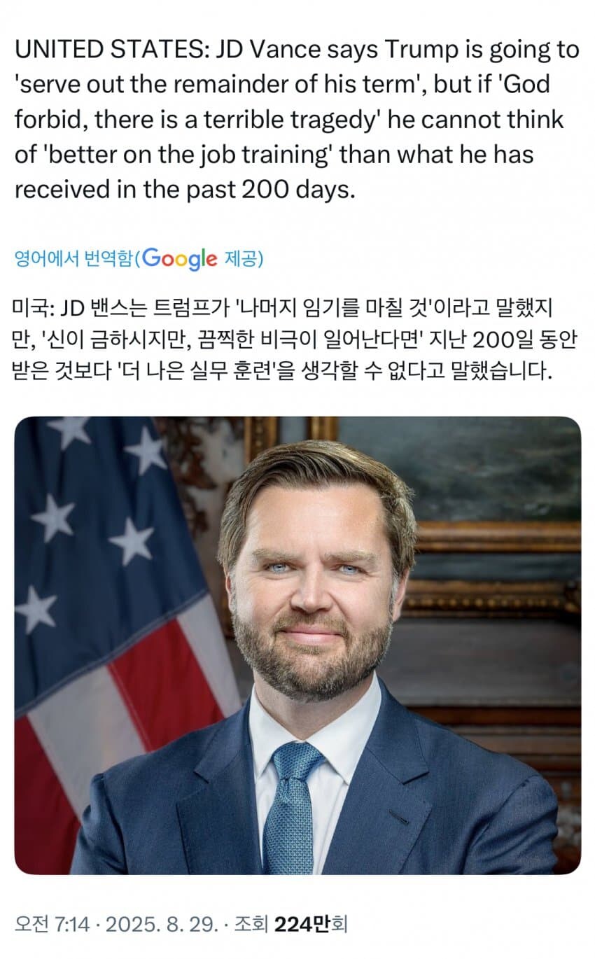 트럼프 건강이 안좋자 김칫국부터 마시는 부통령_1.jpg