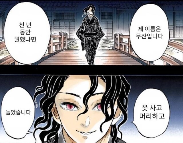 귀멸)근데 도깨비들 졸렬한건 어쩔 수 없다 생각함_1.jpg