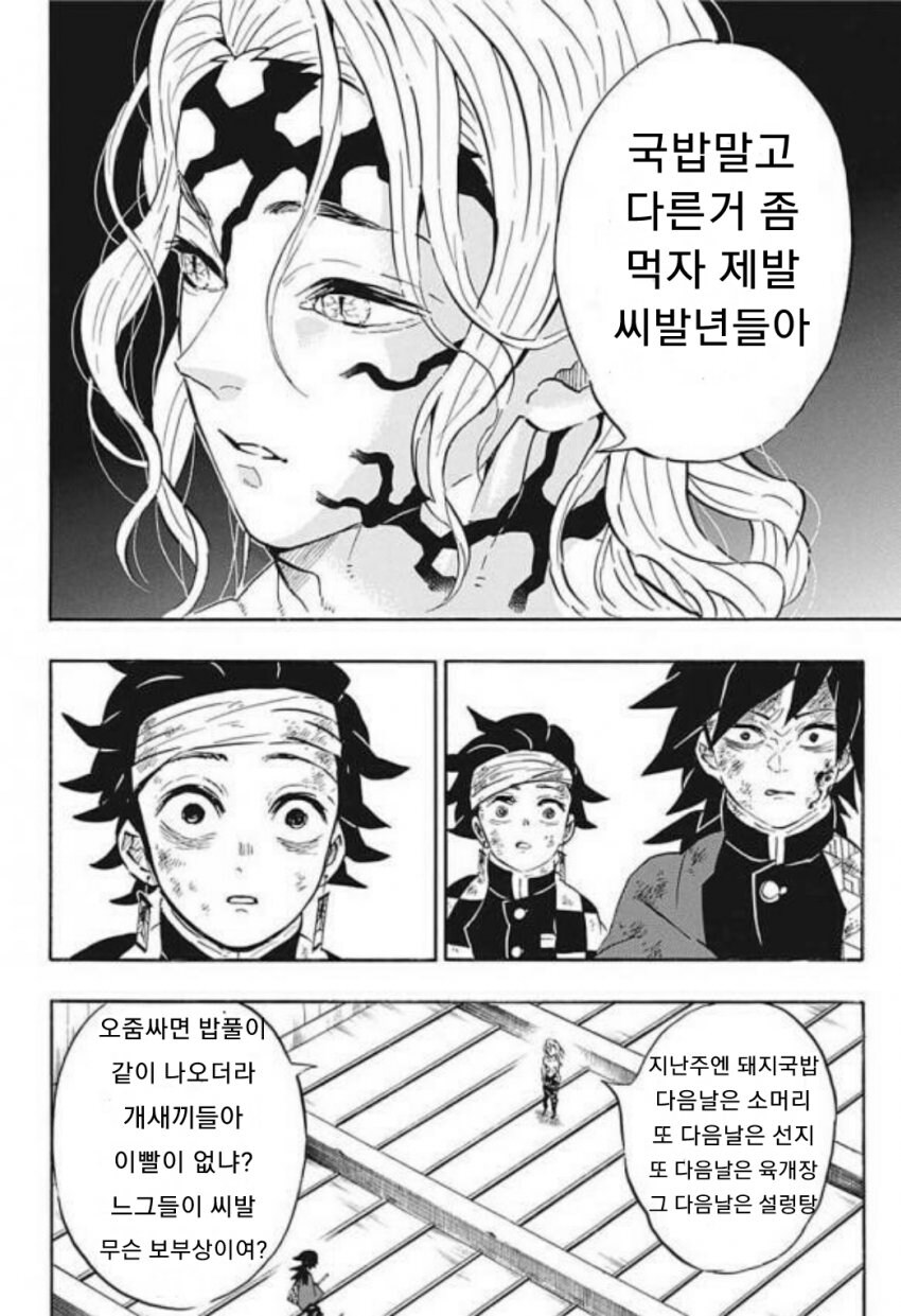 귀멸) 국밥충 탄지로_1.jpg