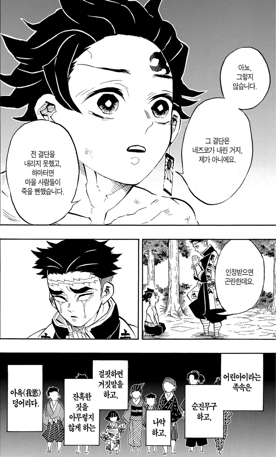 의외로 씹덕들이 좋아한다는 캐릭_6.jpg