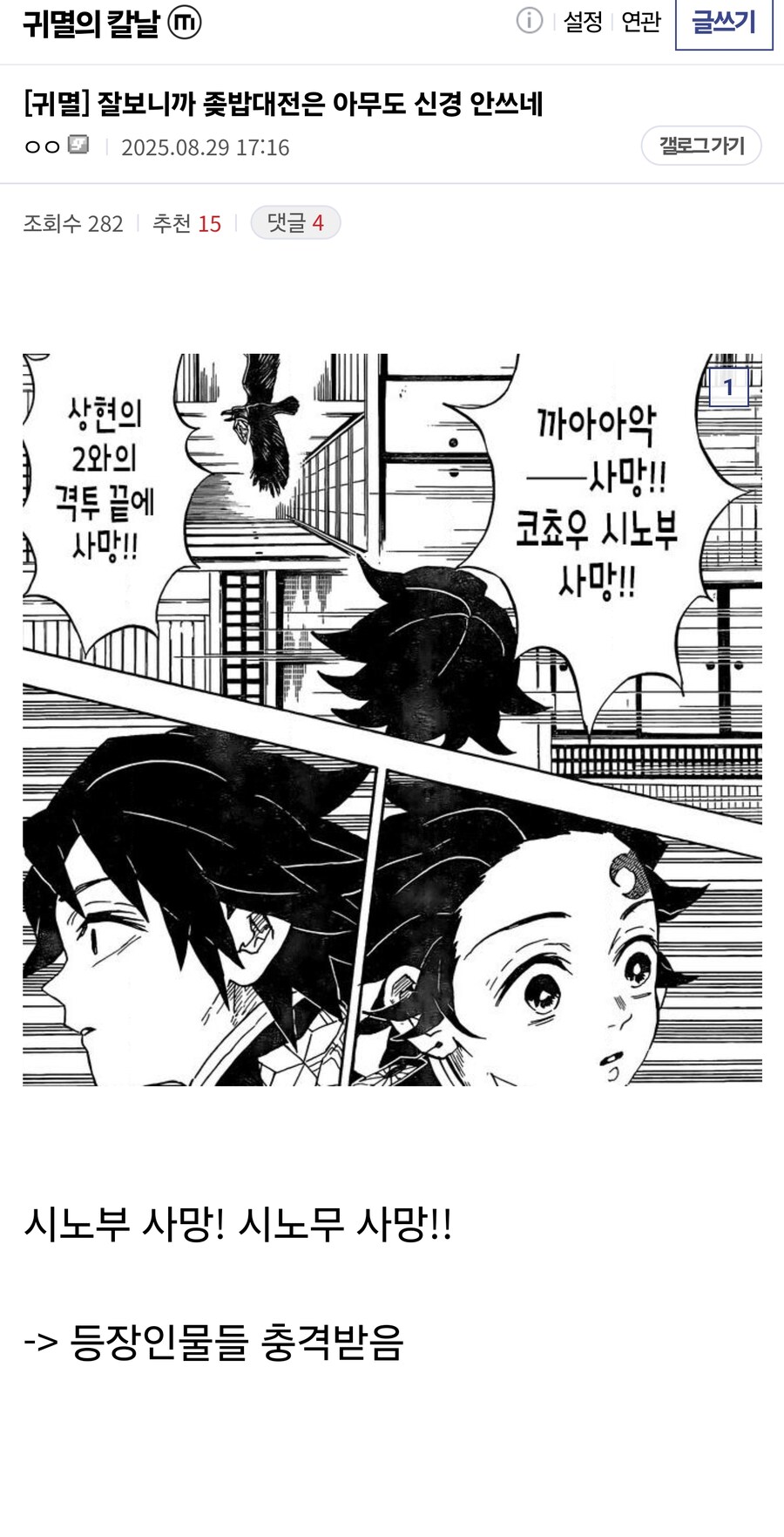 잘보니까 귀멸 ↗밥대전은 아무도 신경 안쓰네_1.jpg