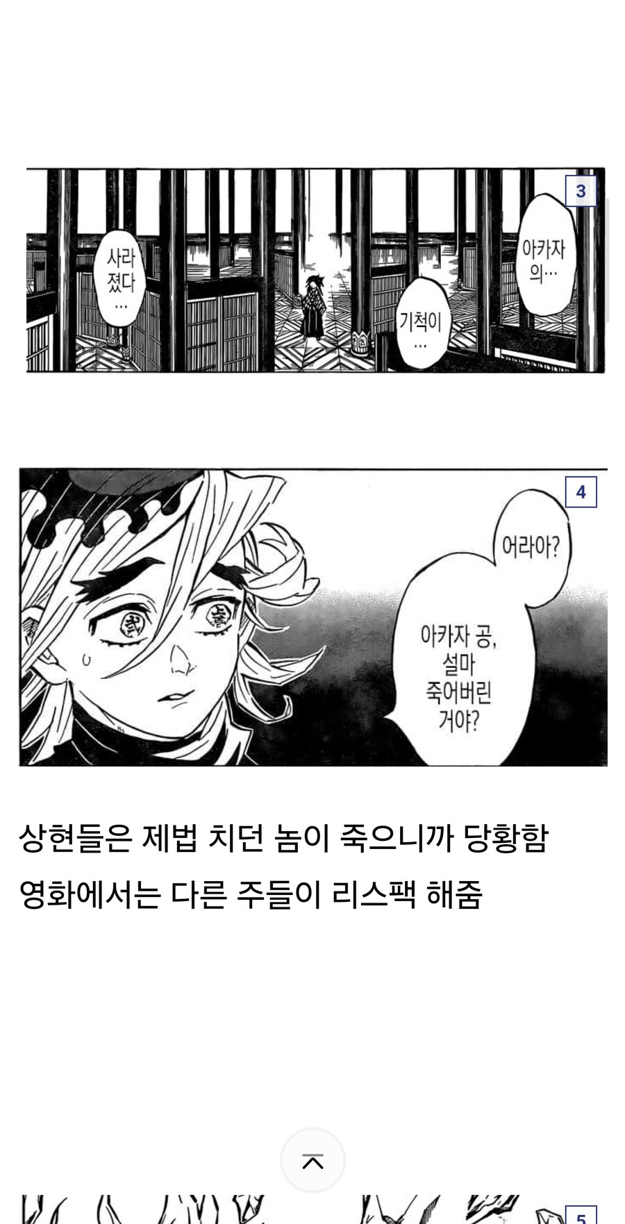 잘보니까 귀멸 ↗밥대전은 아무도 신경 안쓰네_3.jpg