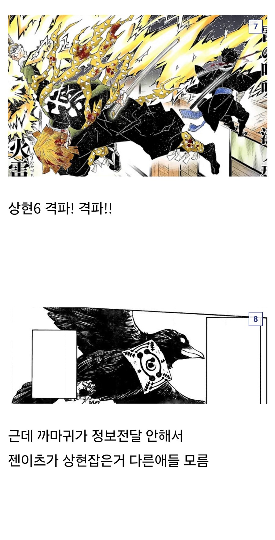 잘보니까 귀멸 ↗밥대전은 아무도 신경 안쓰네_4.jpg