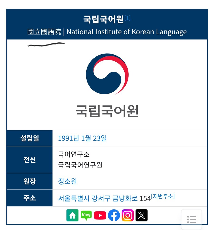 생각해보면 웃긴 국립국어원_2.jpg