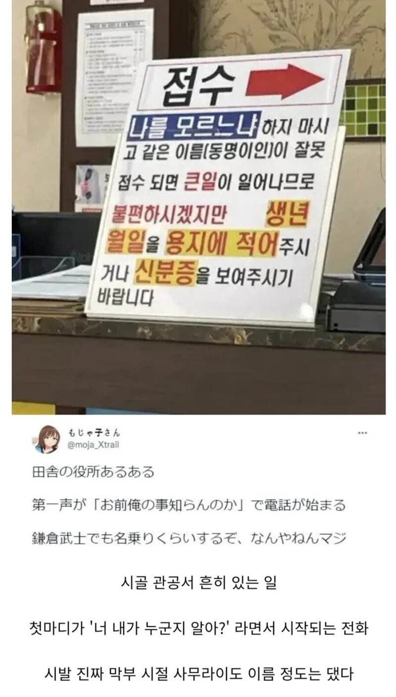 국경을 초월한 공무원들의 고충.jpg_1.jpg