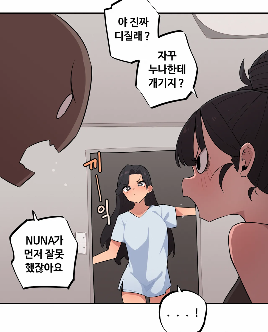 남매가 싸우는것을 보고 중재하는 엄마_1.webp